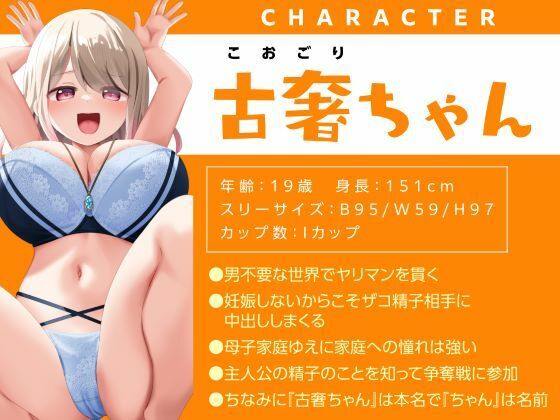 サンプル画像3:ハーレム都市×中出し天国-世界有数の子種持ちのあなたを求める魅惑のオンナたち-(性為の戯れ) [d_504282]