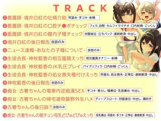 サンプル画像6:ハーレム都市×中出し天国-世界有数の子種持ちのあなたを求める魅惑のオンナたち-(性為の戯れ) [d_504282]