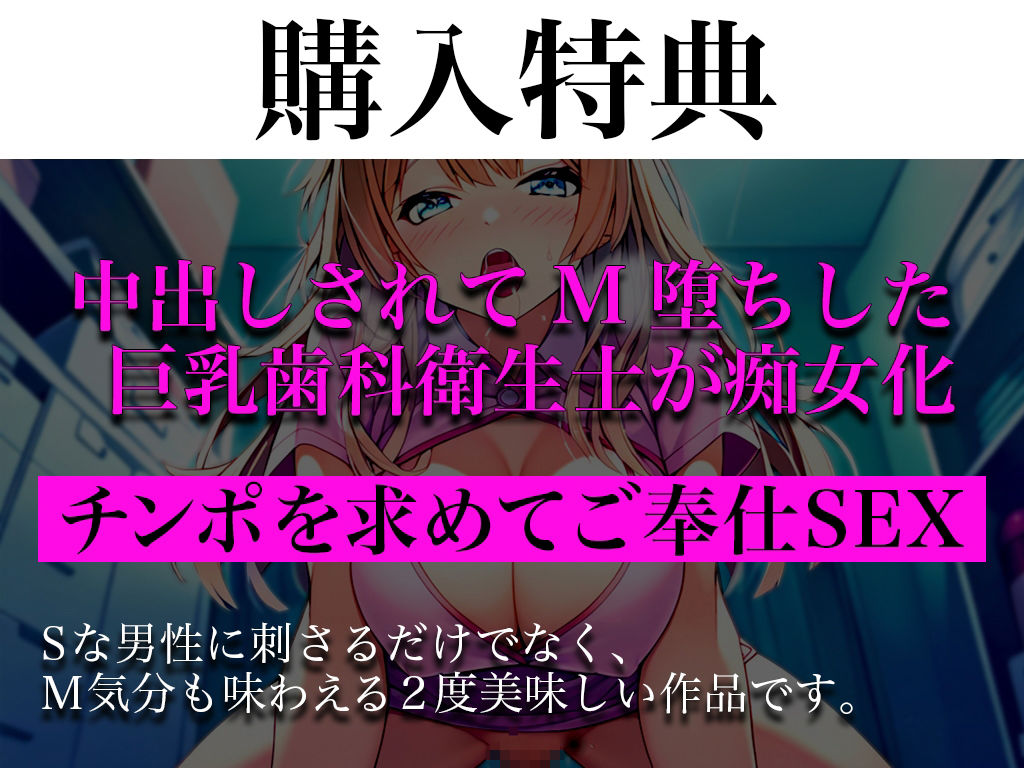 【メス堕ち実演×密着おっぱい】ノーブラ爆乳を押し付けてくる痴女歯科衛生士にSEXを持ちかけたら「相手してあげるから...乱暴にしないで...」 画像1