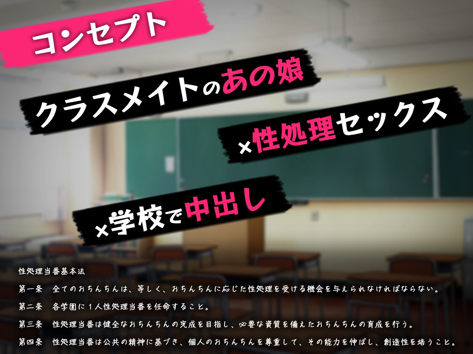 【オホ声】おどおど眼鏡っ娘ちはるの性処理当番～チンポ挿れると下品におほぉっ！と喘ぐクラスメイトに中出し～2