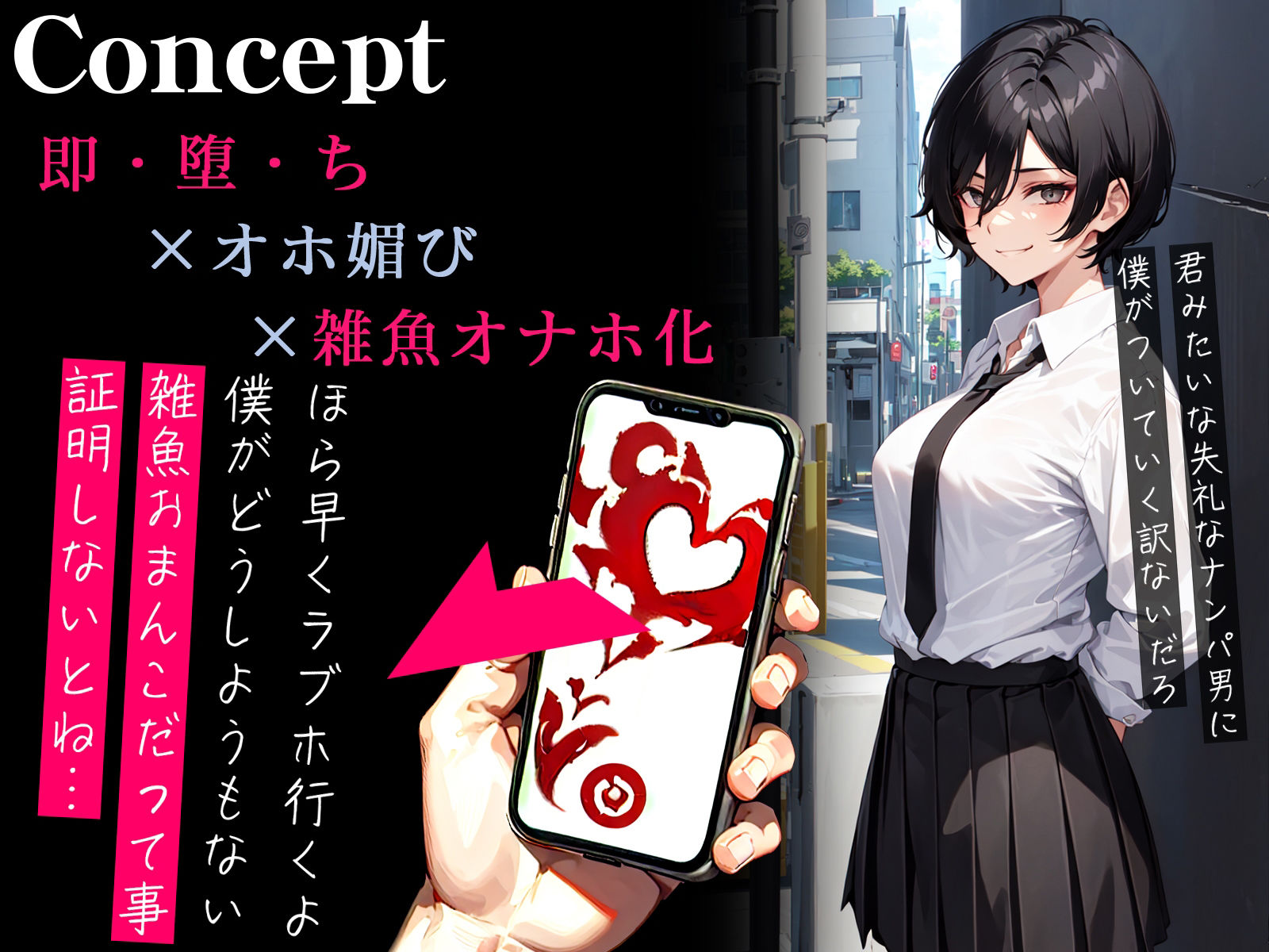 サンプル画像1:【オホ声】催●アプリで生イキなボーイッシュJKが即チン媚び〜下品な淫語で媚びまくる即堕ち種付け生オナホ〜(ネジ企画) [d_505047]