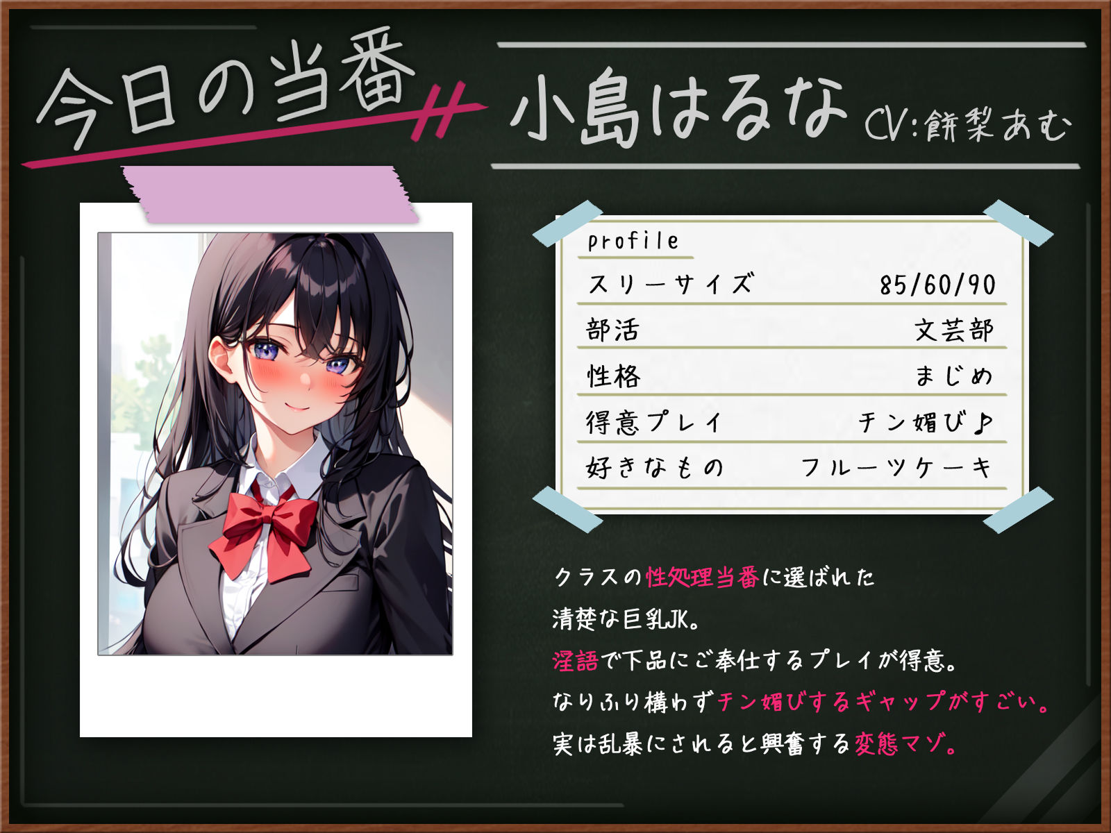 サンプル画像1:【オホ声】清楚な巨乳JKはるなの性処理当番〜下品なチン媚び中出しセックス〜(ネジ企画) [d_505068]