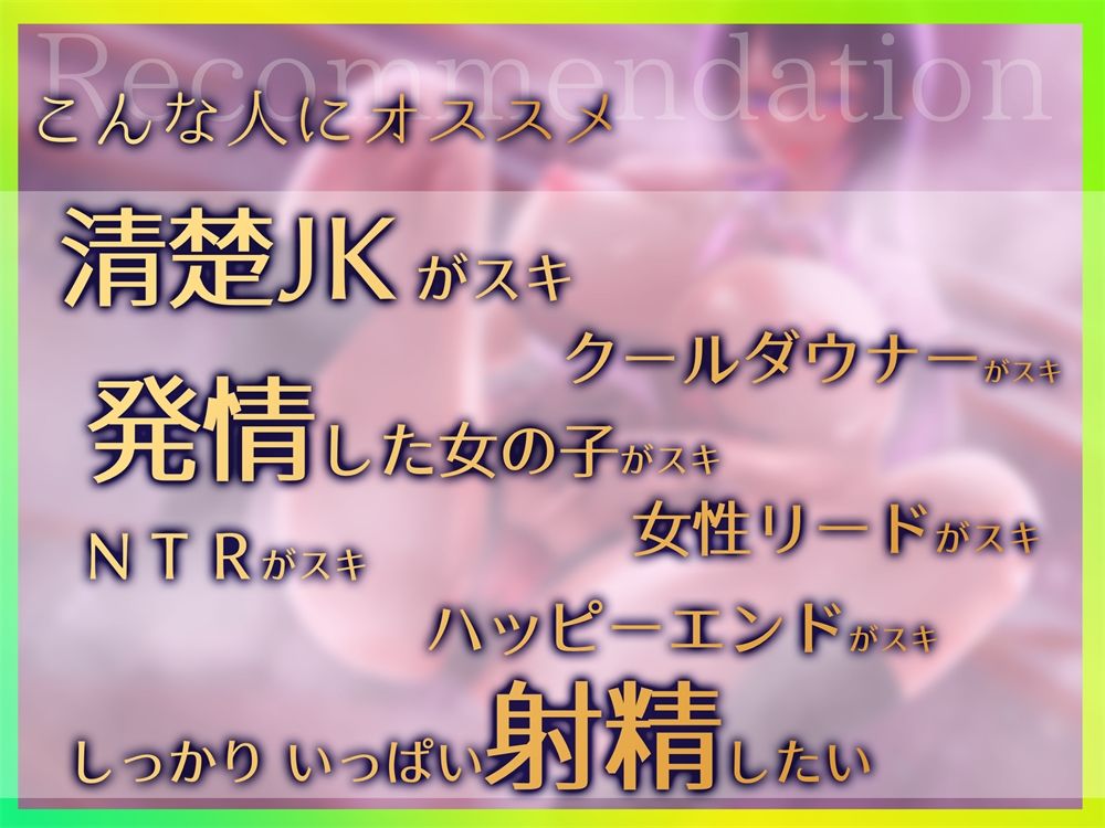 限界ド発情ダウナーJK♪初々しい純愛えっち♪「キミのち●ぽに堕ちて…甘々快楽に溺れちゃう…」童貞×処女のどスケベイチャイチャ交尾♪ 画像2