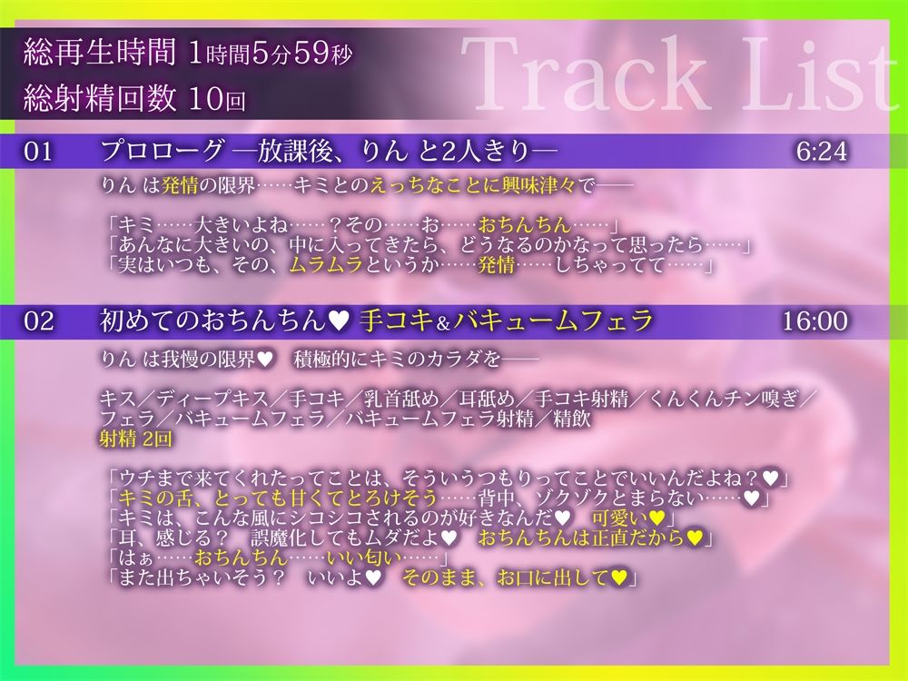 限界ド発情ダウナーJK♪初々しい純愛えっち♪「キミのち●ぽに堕ちて…甘々快楽に溺れちゃう…」童貞×処女のどスケベイチャイチャ交尾♪ 画像5