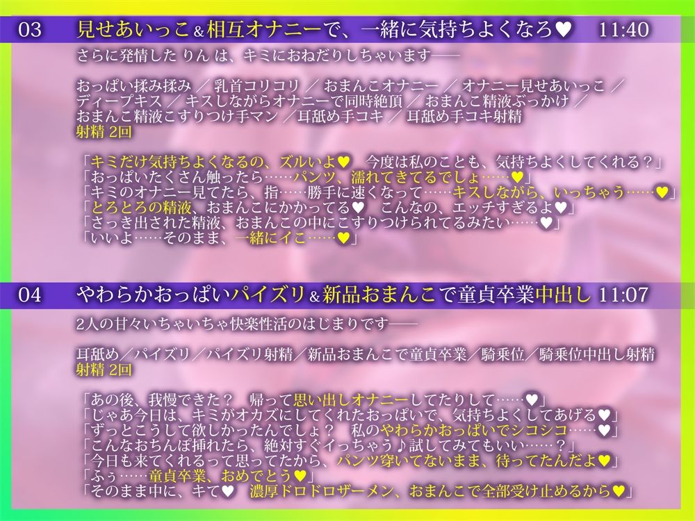 憧れのクール系ダウナーJKが限界まで発情しちゃって――【限界ド発情ダウナーJK♪初々しい純愛えっち♪「キミのち●ぽに堕ちて…甘々快楽に溺れちゃう…」童貞×処女のどスケベイチャイチャ交尾♪】6