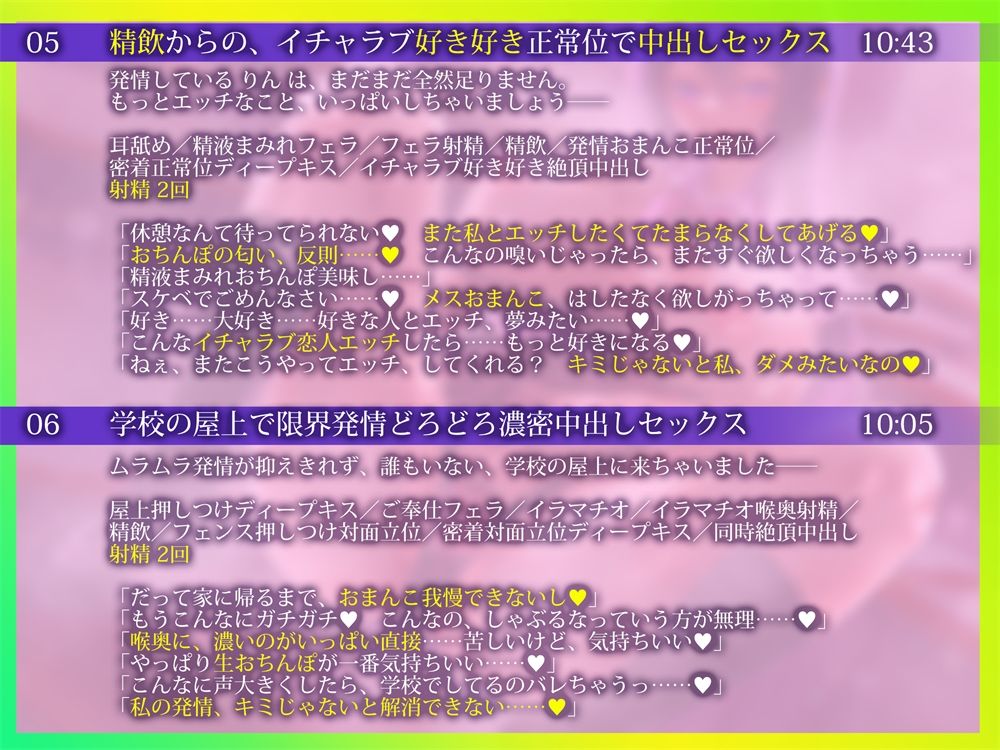 憧れのクール系ダウナーJKが限界まで発情しちゃって――【限界ド発情ダウナーJK♪初々しい純愛えっち♪「キミのち●ぽに堕ちて…甘々快楽に溺れちゃう…」童貞×処女のどスケベイチャイチャ交尾♪】7