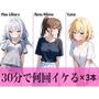 【コスパ最高】今晩のオカズにおすすめ♪エッチな女の子寄せ集め！！3人は30分で何回イケる？ガチオナニー実演【人気シリーズ3作品】