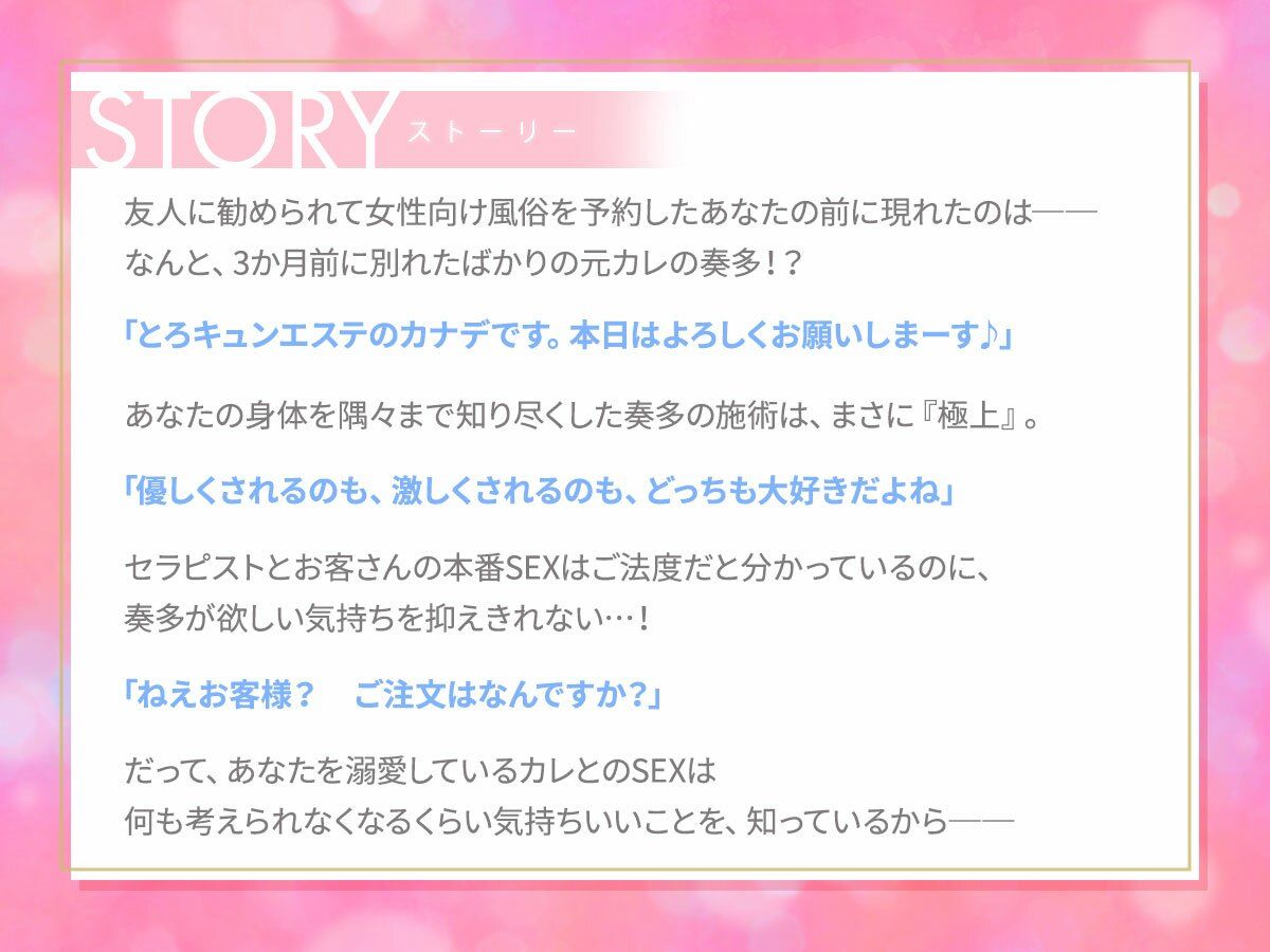 【女性用風俗×年下小悪魔】セラピストになった元カレにぐずぐずに溶かされる極上溺愛マッサージ〜俺のことまだ好きでしょ？〜 画像2