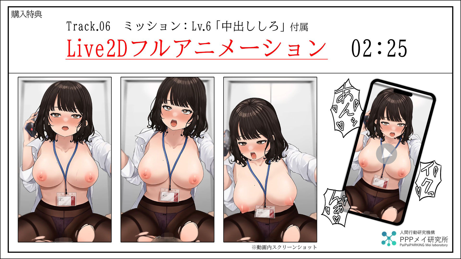 【ASMR×Live2D】〜エロベーターからの脱出〜強気な27歳独身Gカップ巨乳OLとド淫乱強○えちえちミッション♪ 画像4