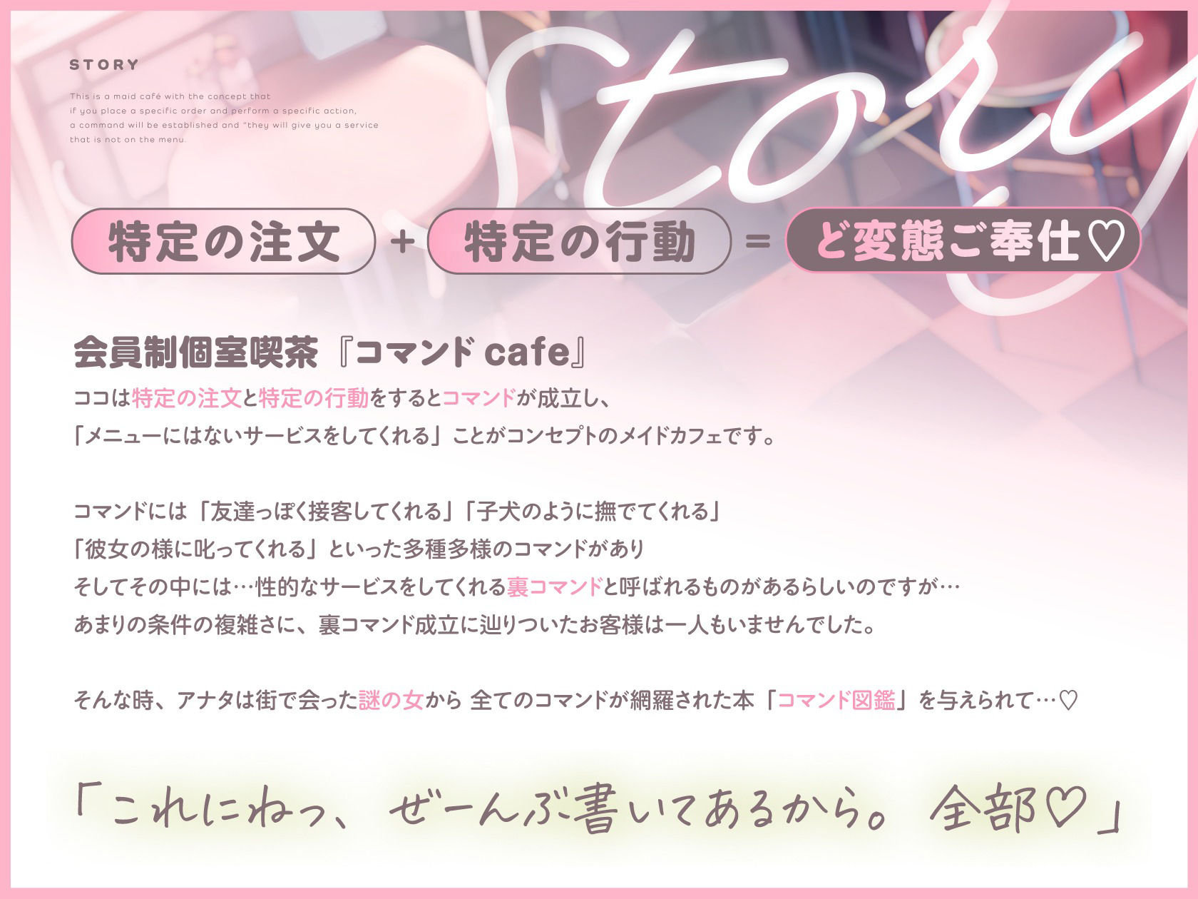 裏コマンドcafe 画像2