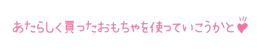 【初体験オナニー実演】THE FIRST DE IKU【双葉すずね - クリ吸引バイブ編】【FANZA限定版】 画像4