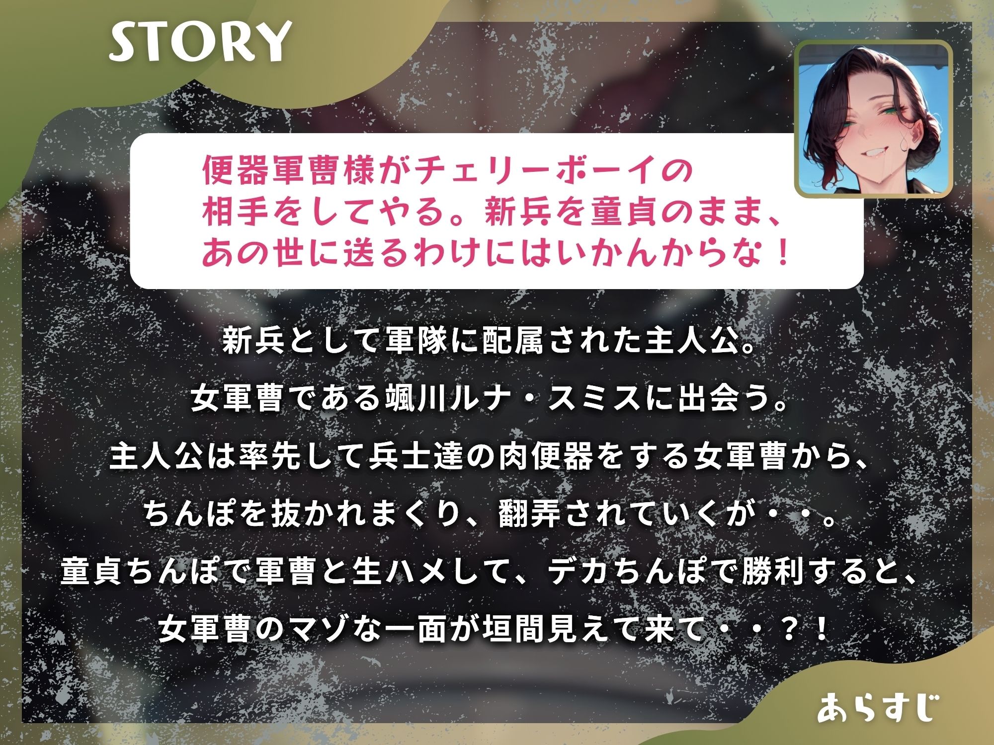 肉便器で最強な女軍曹が、俺のちんぽでマゾになるまで。【KU100】1