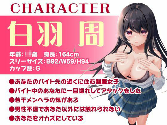 サンプル画像2:恋するヘラっJK娘と束縛セックスらいふ(制服days（旧：甘声）) [d_507734]