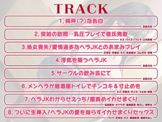 サンプル画像5:恋するヘラっJK娘と束縛セックスらいふ(制服days（旧：甘声）) [d_507734]