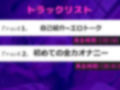 【新作価格】【豪華特典複数あり】【初登場！！】オナニーが大好きな淫乱Kカップの爆乳娘が極太おもちゃを使って初めての全力オナニー♪ 最後はあまりの気持ちよさに・・ 画像5