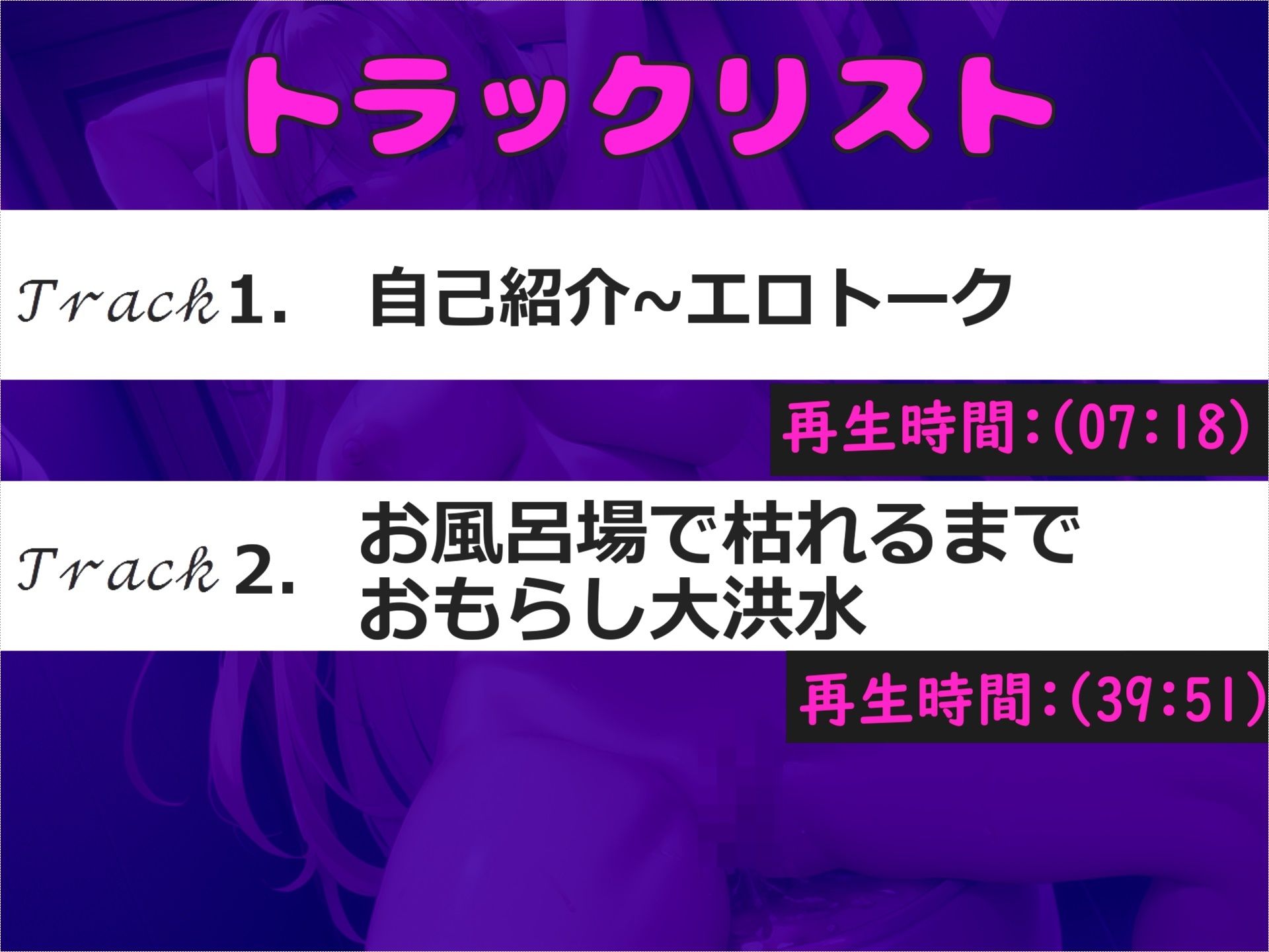 【新作価格】【豪華特典あり】【大失禁おま●こ破壊オナニー】あ’あ’あ’あ・・イグイグゥ～オナニー狂の真正ロリビッチが、極太ディルドを使って、お風呂場で枯れるまでおもらし連続絶頂オナニー5