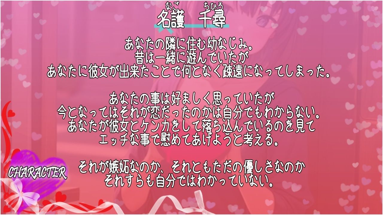 彼女が出来てから疎遠になってたボーイッシュ幼なじみと慰めほろにがバレンタインえっち〜僕がエッチな事してあげるから元気出して？〜 画像1