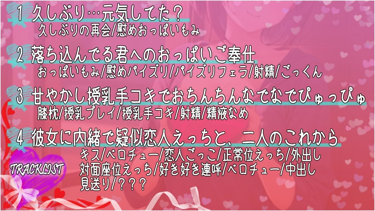 彼女が出来てから疎遠になってたボーイッシュ幼なじみと慰めほろにがバレンタインえっち〜僕がエッチな事してあげるから元気出して？〜 画像5