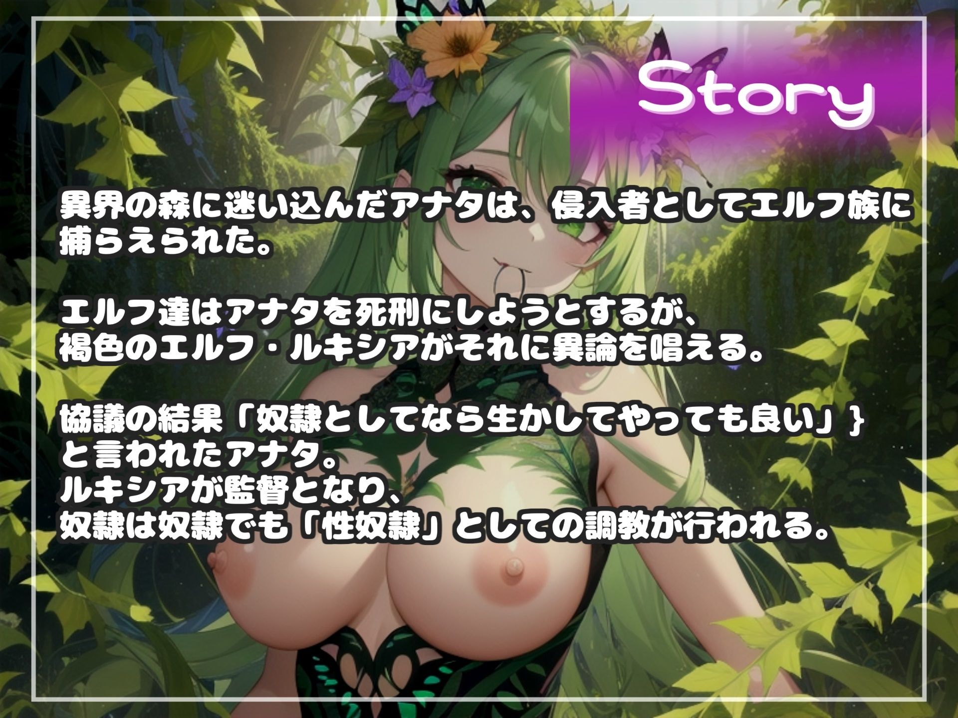 【新作価格】【豪華特典あり】【オナサポ射精管理げーむ♪】ぜろっていうまで出しちゃダメ♪性奴●として生かされたボクは爆乳ママエルフの甘々射精トレーニングで骨抜きにされてしまう。 画像4