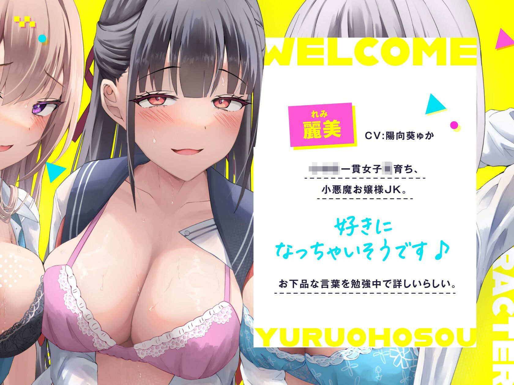 《d_508358》ゆるオホ荘へようこそ【全編ゆるオホ】の画像2