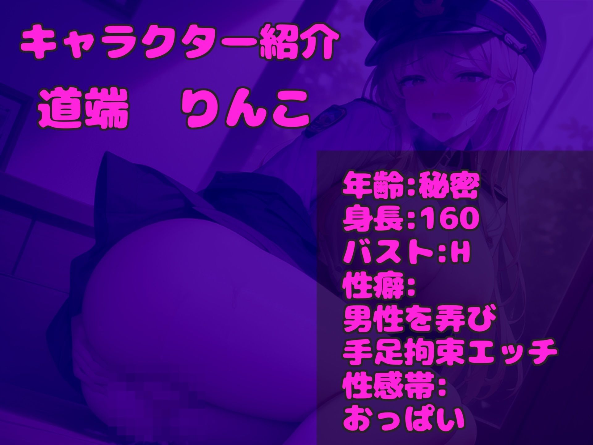 【新作価格】【豪華特典あり】50分越え♪【アナル処女喪失】人気実演声優「道端りんこ」がいやらしい恰好をしながら、極太バ●ブを使ってのけつ穴グポグポオナニーでガバカバになるまで大失禁おもらし 画像3