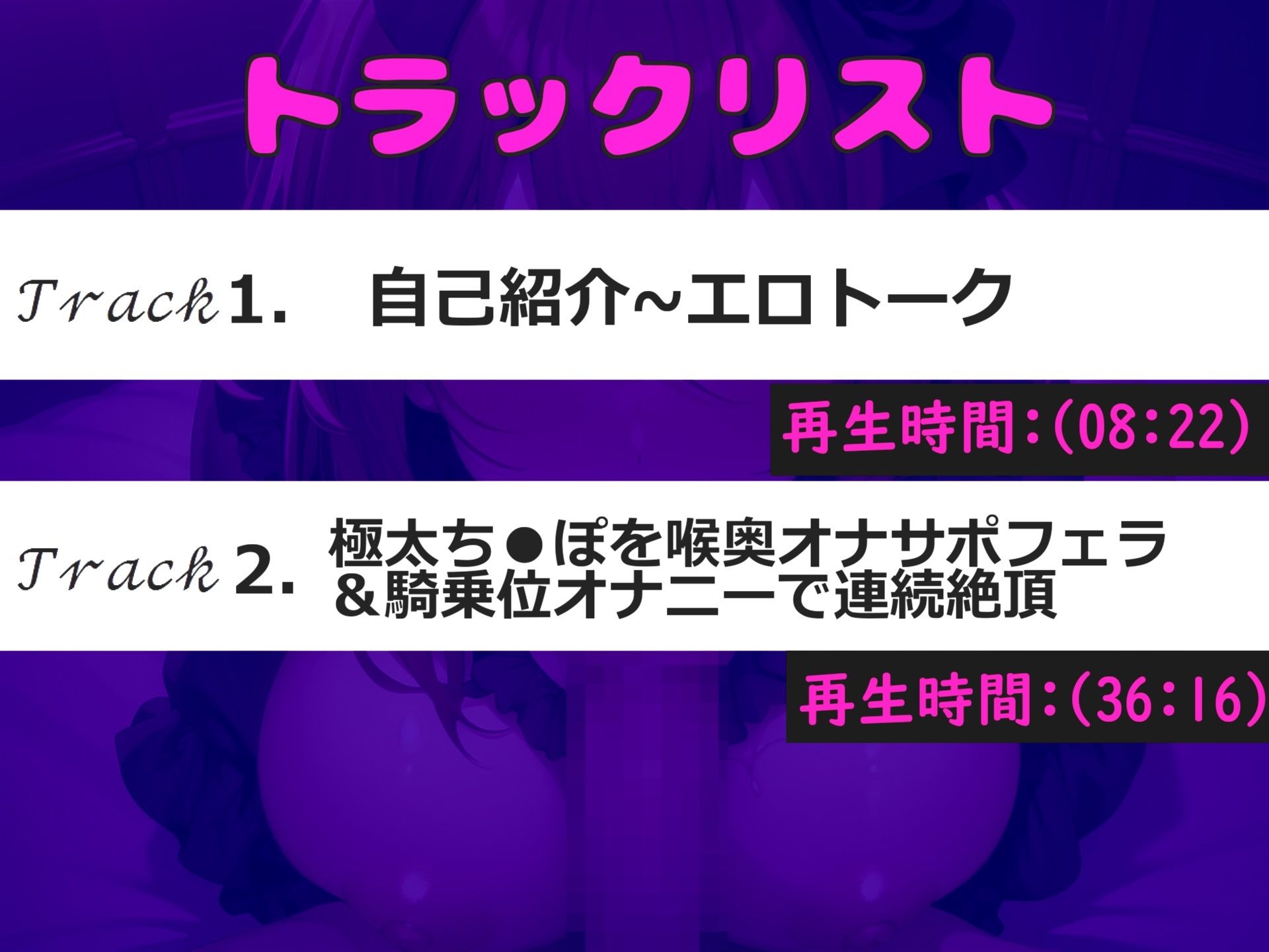 【新作価格】【豪華特典あり】【オホ声オナサポフェラ】人気実演声優「桜咲翠」がいやらしい恰好をしながら、極太ディルドを淫語喉輪締めフェラ＆騎乗位オナニーで連続絶頂おもらししちゃう 画像5