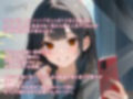 人気絶頂のVtuberに配信で洗脳され、ガチ恋オタクにされる女子大生 画像1