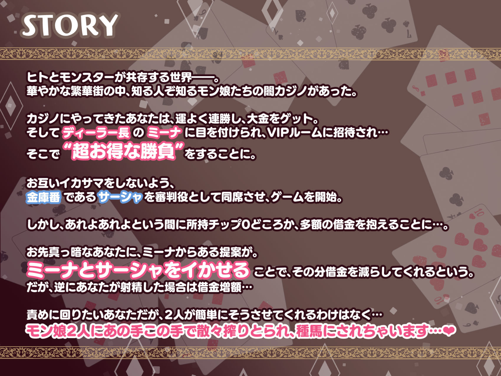 サンプル画像1:【W舌技×Wオホ】モン娘闇カジノ〜いじわる兎娘とダウナー系ゴーレム娘の搾精種馬計画♪〜(いとおかしのみみおか) [d_508735]