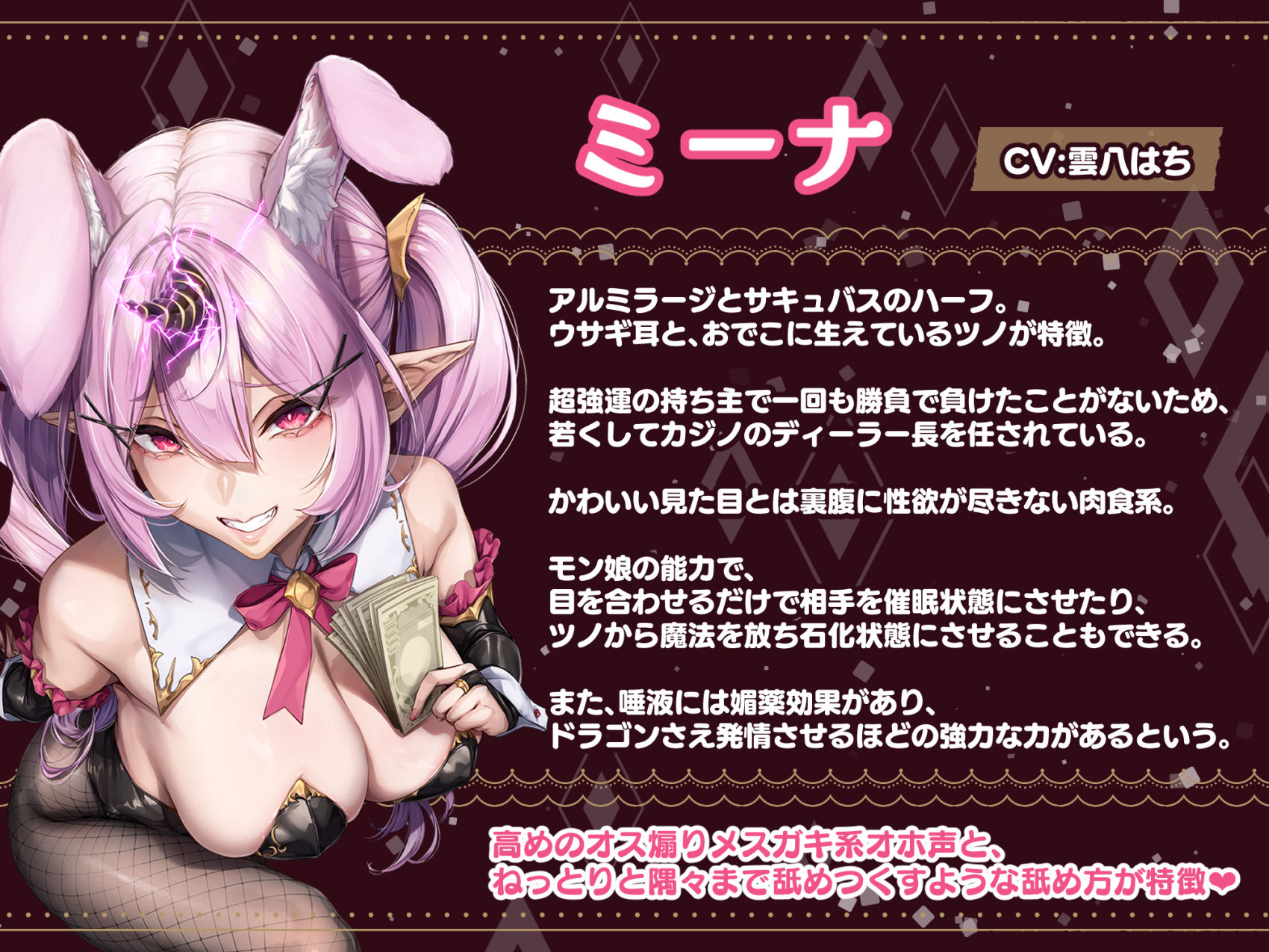 サンプル画像3:【W舌技×Wオホ】モン娘闇カジノ〜いじわる兎娘とダウナー系ゴーレム娘の搾精種馬計画♪〜(いとおかしのみみおか) [d_508735]