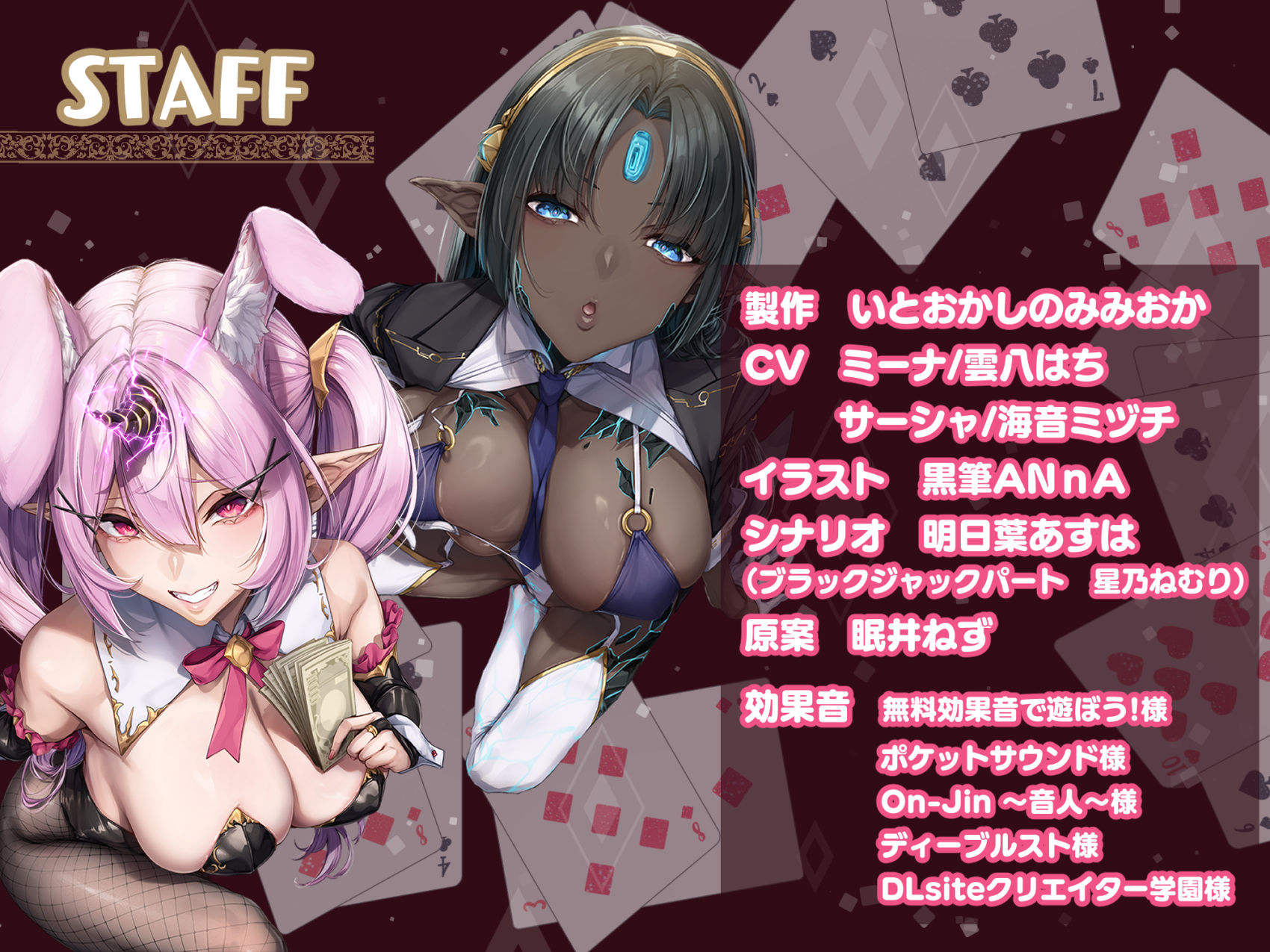 【W舌技×Wオホ】モン娘闇カジノ〜いじわる兎娘とダウナー系ゴーレム娘の搾精種馬計画♪〜 画像7