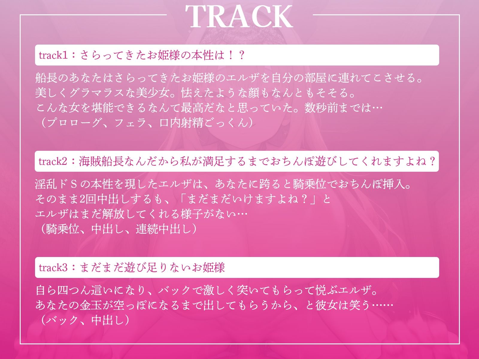 船長が攫ってきたのは淫乱ビッチなお姫様！？何度射精してもドSなおちんぽ遊びから解放されません♪ 画像3