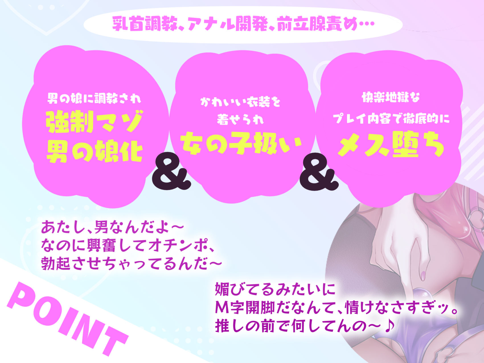 サンプル画像2:ヤリチン男の娘配信者による強●女装×奴●調教〜乳首開発＋アナルおもちゃ調教＋イキ顔晒し配信＋andmore！！〜【全編マゾ向け】(おかしのみみおか) [d_508791]