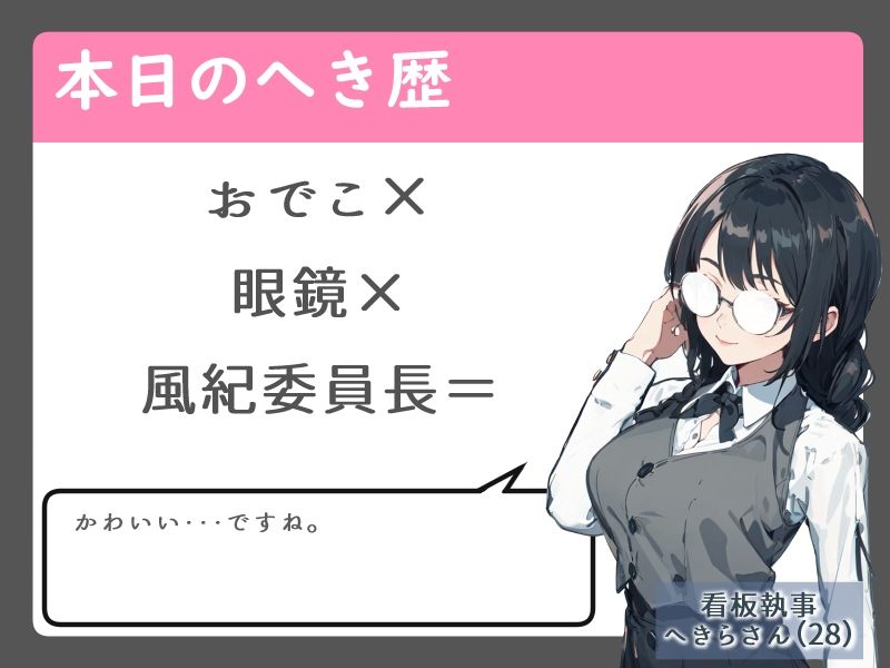 常識改変された男嫌いな風紀委員長は中出しハメ撮りを全生徒に公開する【デコ眼鏡】 画像2