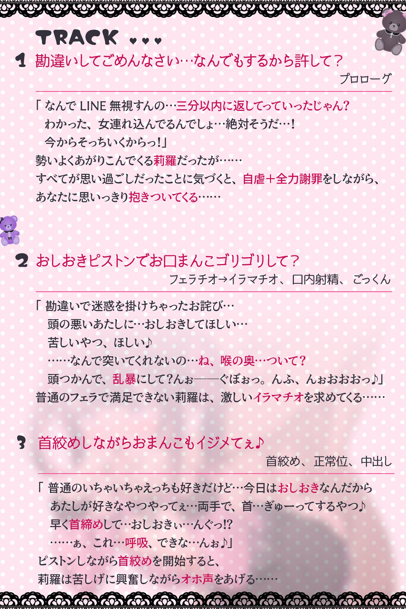 オホオホうるさいメンヘラドM少女を首絞めックスで強●黙らせ！……んぉ、意識…トぶぅ♪（KU100マイク収録作品） 画像3