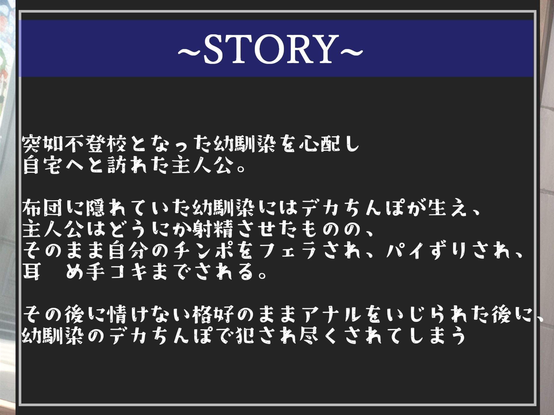 【新作価格】【豪華おまけ特典あり】特大ボリューム♪ 良作選抜♪良作シチュボコンプリートパックVol.8♪ 4本まとめ売りセット【星野天 葵川ゆあ 涼貴涼 小鳥遊いと】 画像8