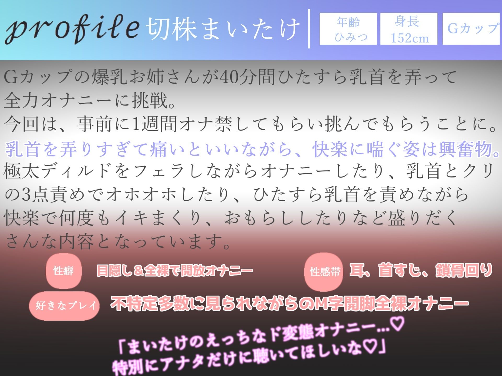 【新作価格】【豪華特典あり】【豪華おまけあり】たっぷり収録♪良作厳選♪ガチ実演コンプリートパックVol.7♪4本まとめ売りセット【切株まいたけ砂糖里美温萌千夜秋瀬ぴな】5