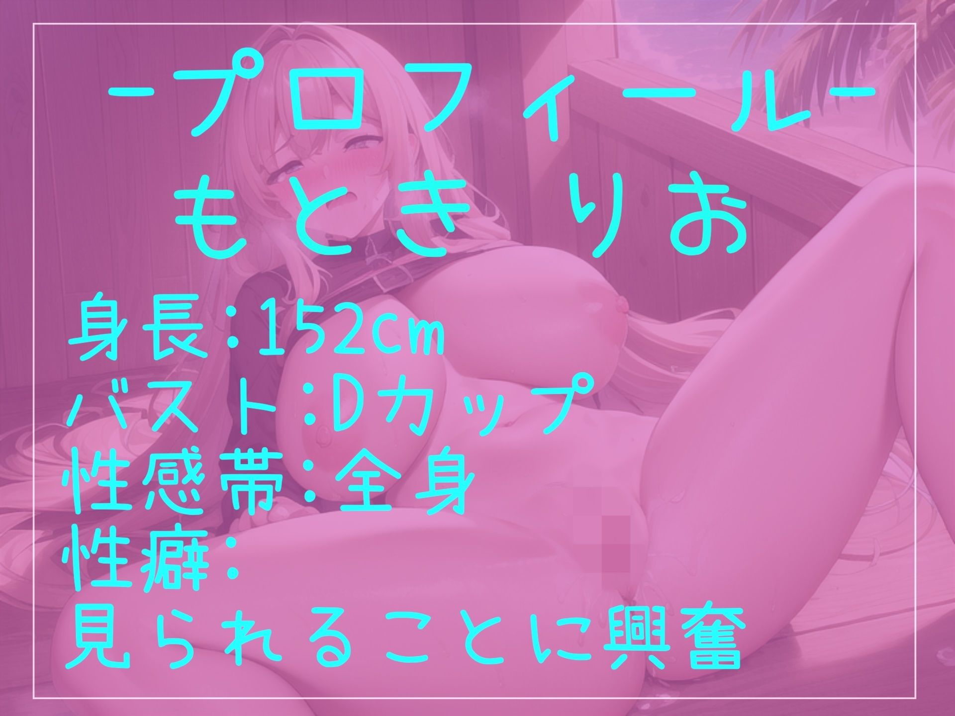 【新作価格】【豪華おまけあり】たっぷり収録♪ 良作厳選♪ガチ実演コンプリートパックVol.8♪ 4本まとめ売りセット【 結原かなみ サラナダマイ もとき りお】 画像6