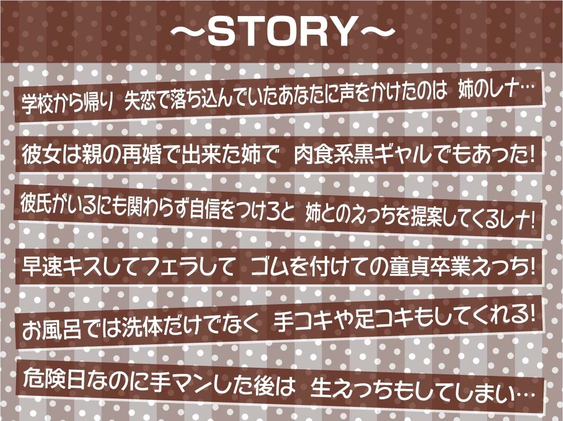 彼氏持ち黒ギャルお姉ちゃんと強●妊娠生交尾【フォーリーサウンド】3