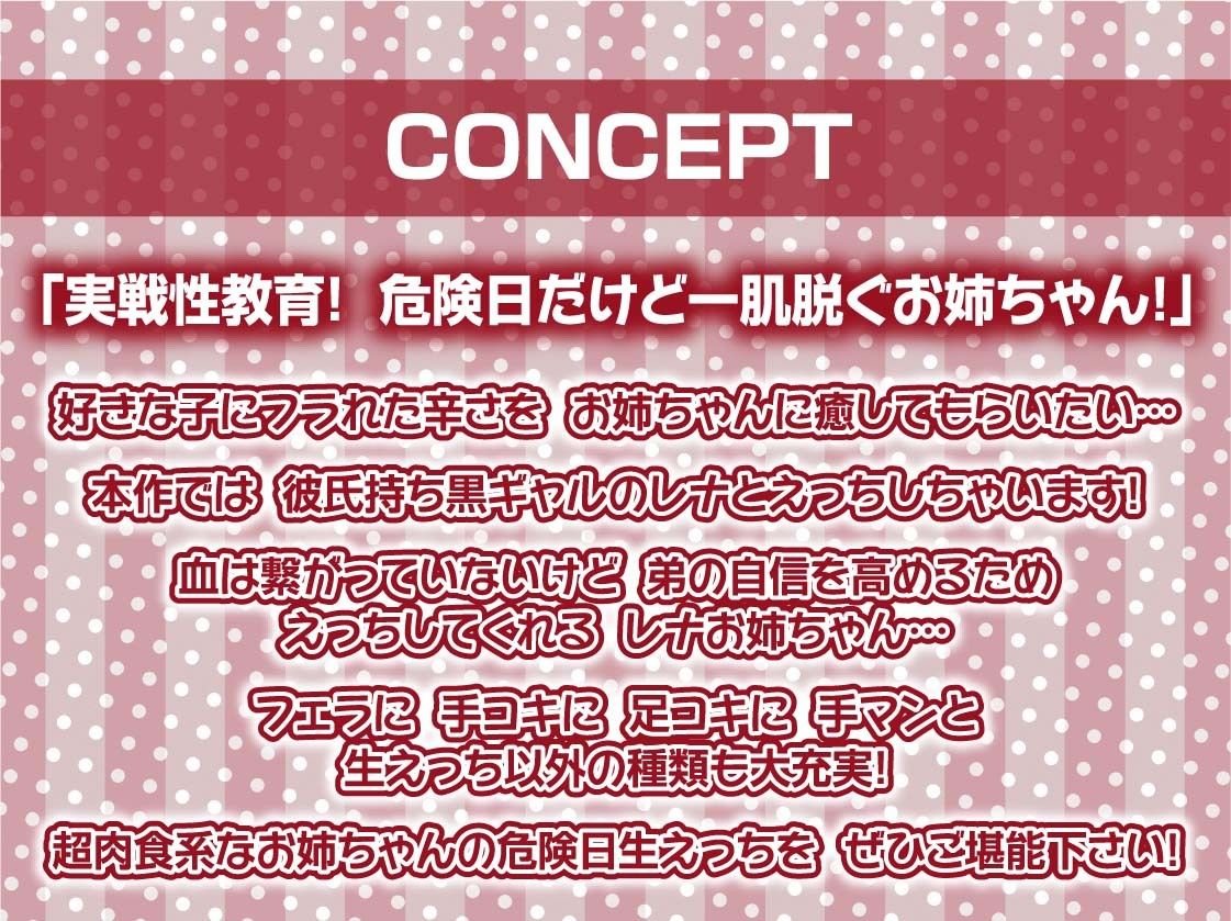 彼氏持ち黒ギャルお姉ちゃんと強●妊娠生交尾【フォーリーサウンド】4