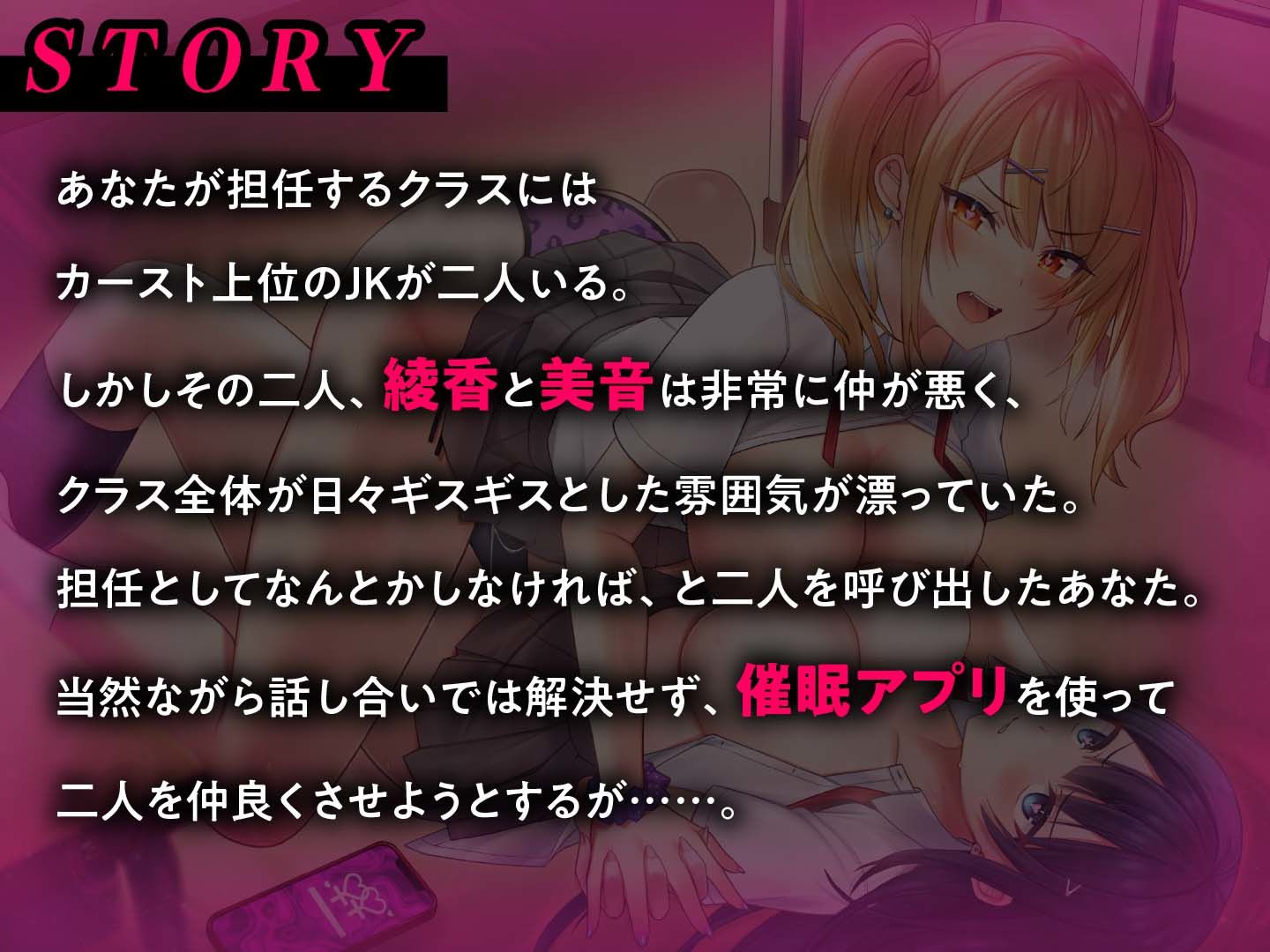 サンプル画像3:強●百合プレイ！とろとろ快楽堕ちでクラスの問題児をナカヨシに(東京録音堂) [d_510185]