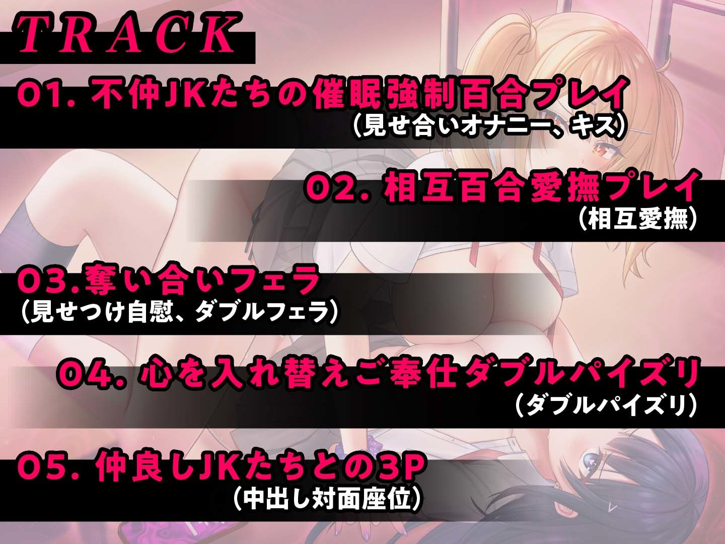 サンプル画像4:強●百合プレイ！とろとろ快楽堕ちでクラスの問題児をナカヨシに(東京録音堂) [d_510185]