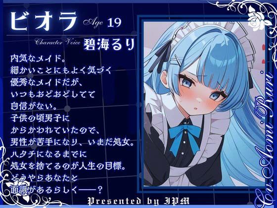 【CV.碧海るり】薔薇姫の森〜奇跡のような青い恋〜【フォローで得トクWプレゼントCP】 画像1