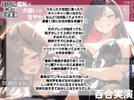 【実録百合えっち】浣腸我慢でご褒美確定！恥ずかしいお願いを叶えてもらって…ペットになって絶叫アクメ♪クリ膣アナル全部盛りのガチ百合ハメ撮り80分 画像1