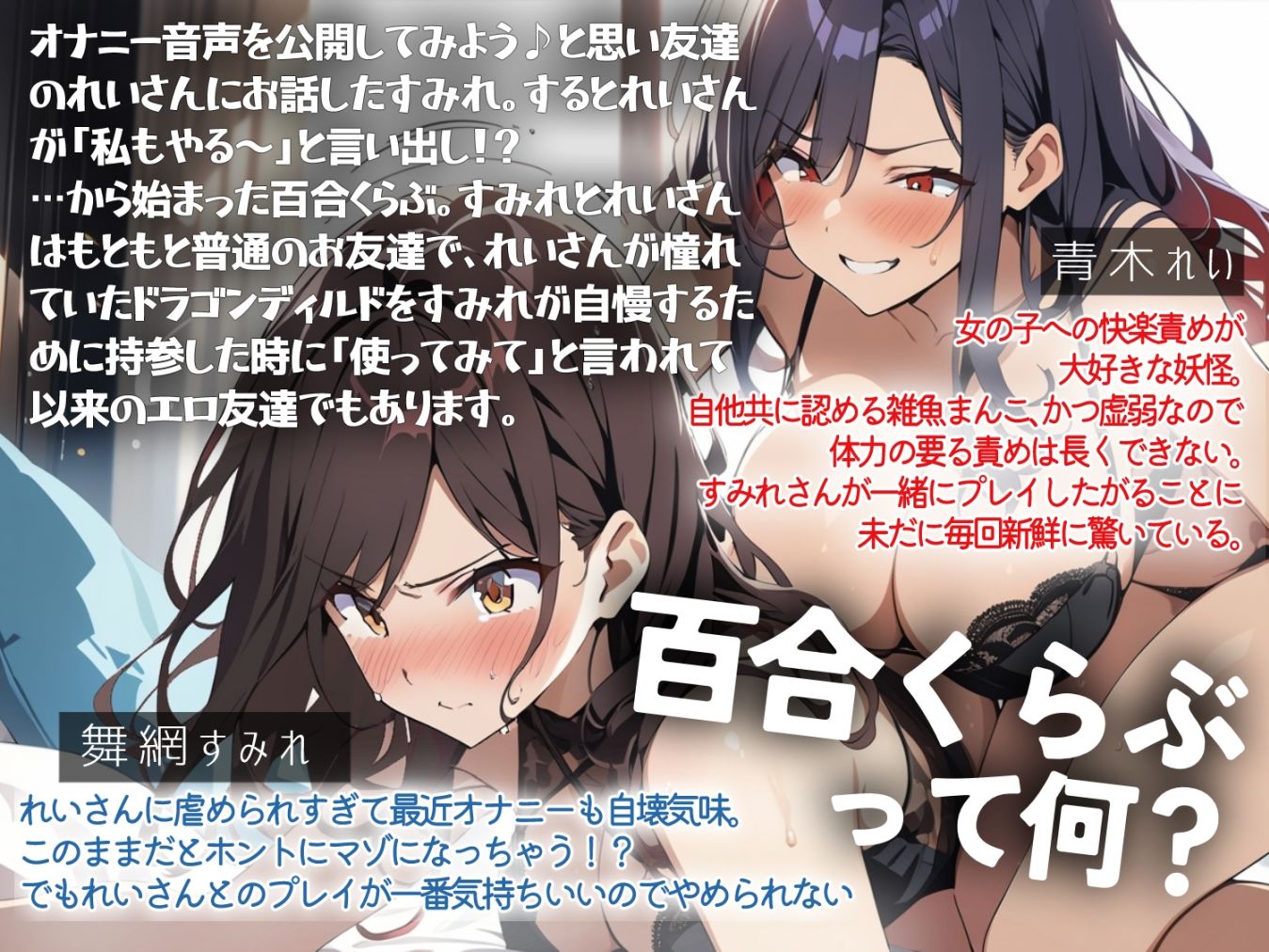 【実録百合えっち】浣腸我慢でご褒美確定！恥ずかしいお願いを叶えてもらって…ペットになって絶叫アクメ♪クリ膣アナル全部盛りのガチ百合ハメ撮り80分 画像6