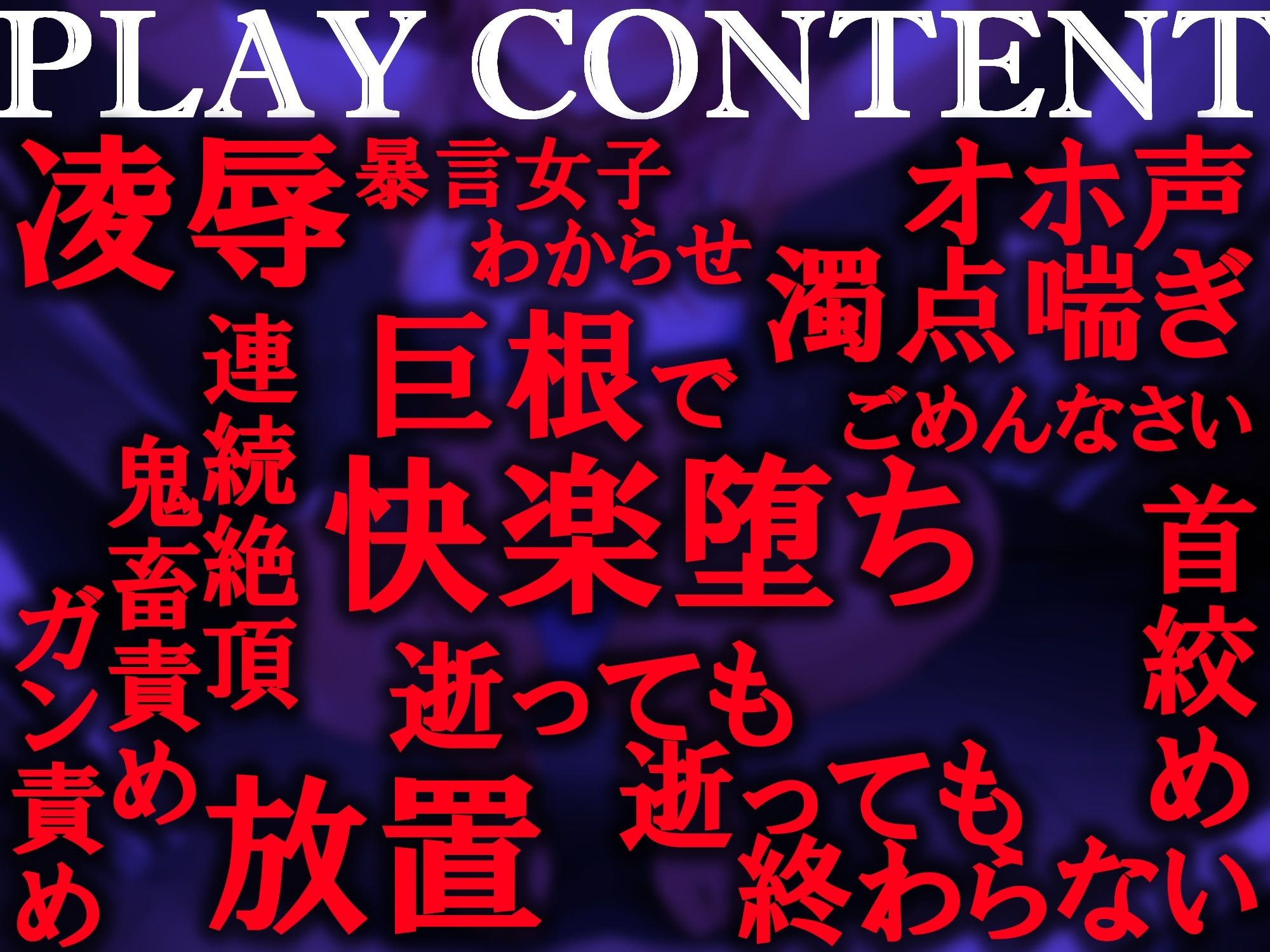 野郎言葉を使うどこかに居そうな不感症の女の子『世の中を舐め腐ってる生意気パパ活女子が強●人格矯正わからせ絶頂（CV:常盤はなこ）【KU100/バイノーラル録音】』4