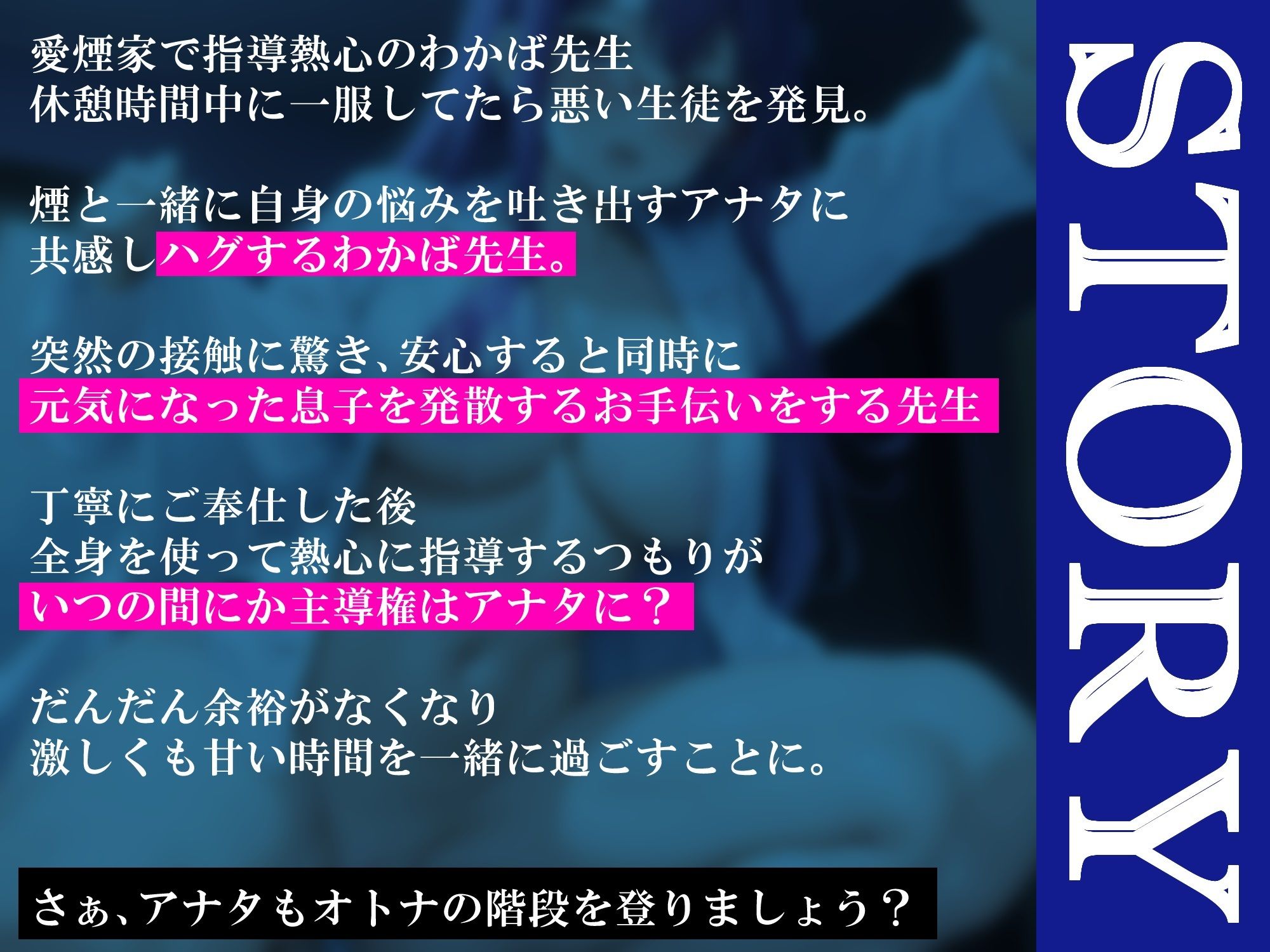 ヤニカス保健室の先生と全裸白衣で熱血×甘々ご指導ックス（CV:常盤はなこ）【KU100/バイノーラル録音】 画像3