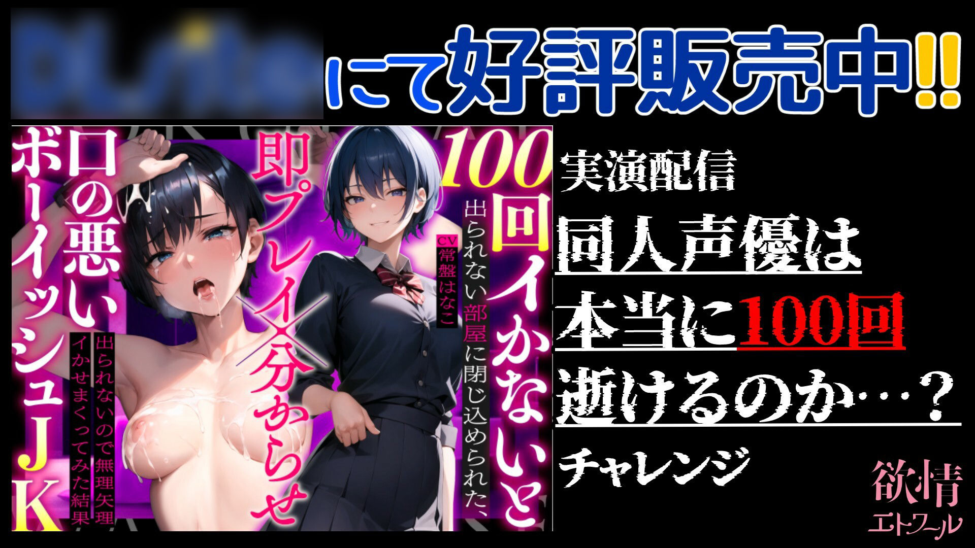 【実演オナニー配信】同人声優は出演作品のように100回逝くことが出来るのか…！？限界突破アーカイブたっぷり200分【常盤はなこ】 画像2