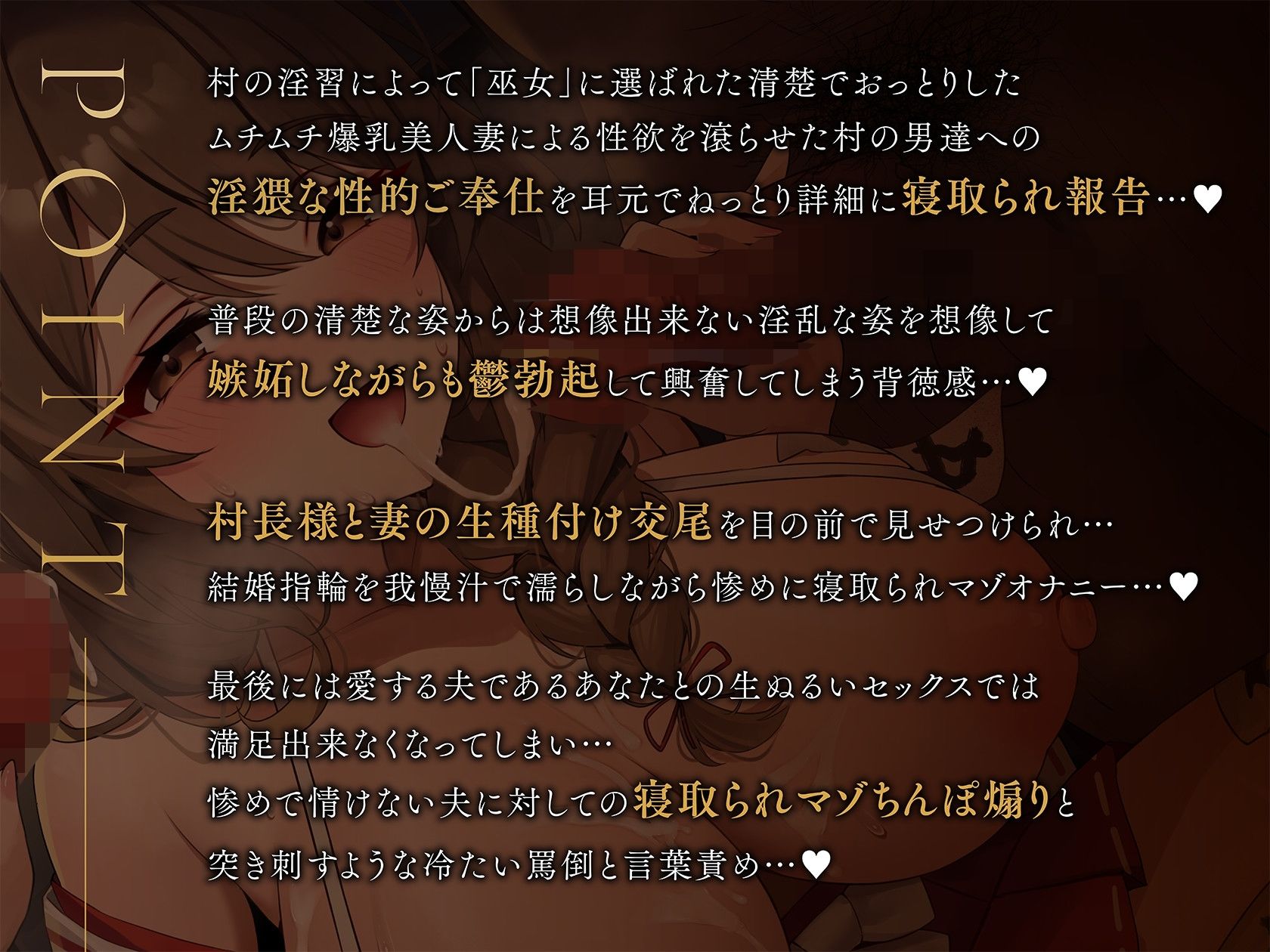 【NTR報告】おっとり清楚系ムチムチ爆乳美人妻が村の淫習で男達の性処理肉便器巫女に選ばれて…ご奉仕孕ませ寝取られ報告 画像1