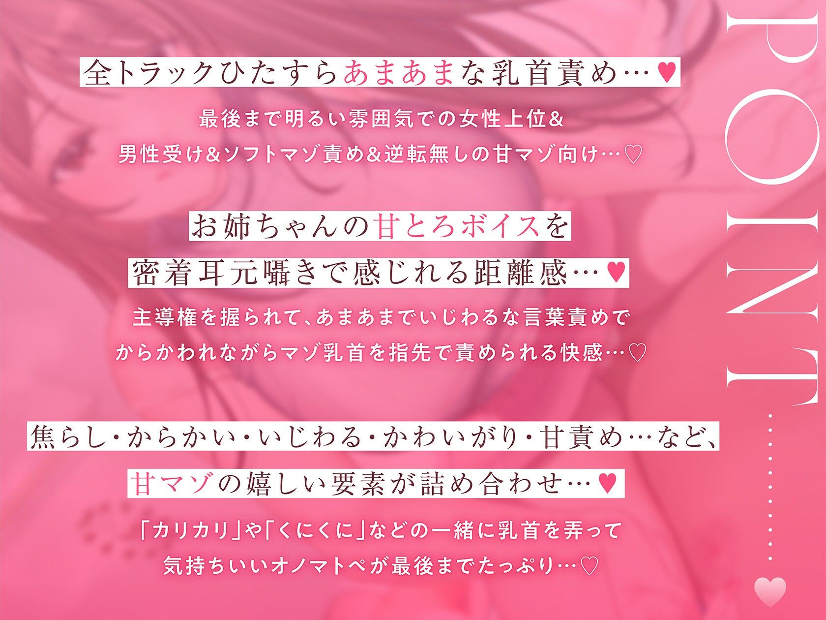 【甘マゾ乳首責め】ず〜っと両方思いだった美人女子大生幼なじみお姉ちゃんによるあまあまいじわるかわいがりマゾ乳首責め…♪ 画像1