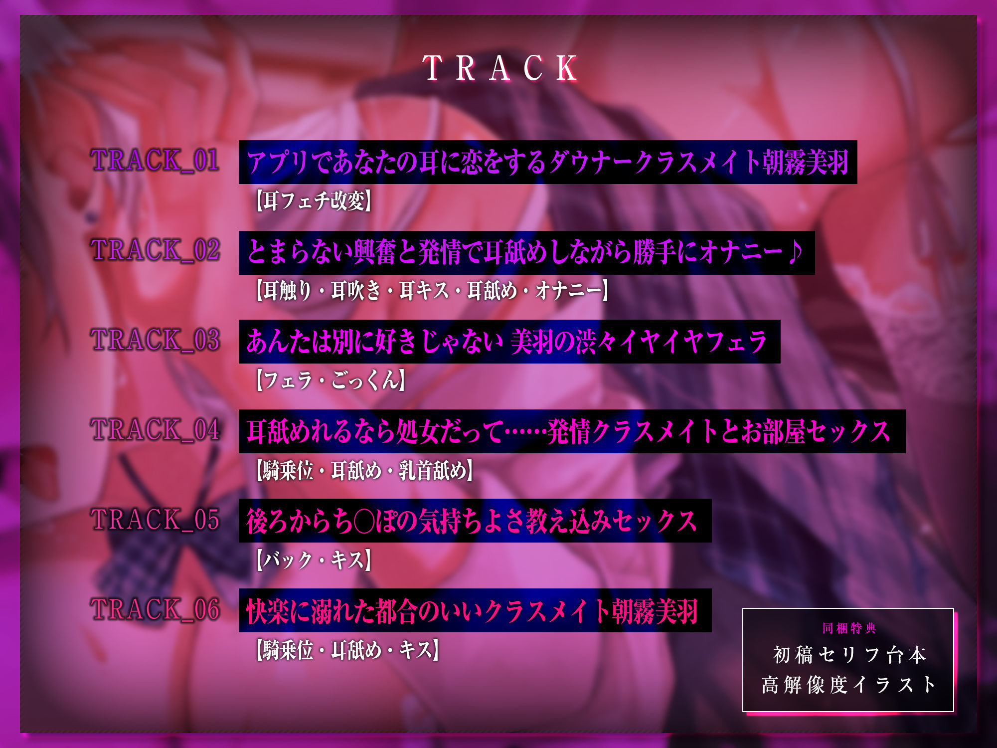 サンプル画像4:【耳攻め特化】ダウナーJKの耳フェチ改変 〜貴方の耳にガチ恋ムラつき抑えられず媚び奉仕×耳以外大嫌いだからイヤイヤご奉仕〜(生ハメ堕ち部★LACK) [d_510934]